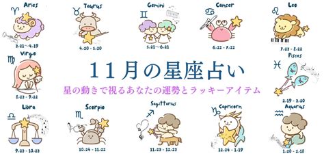 11月28號是什麼星座|星座11月28 